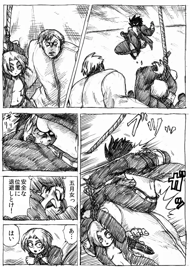 乱痴気地獄変 - page182