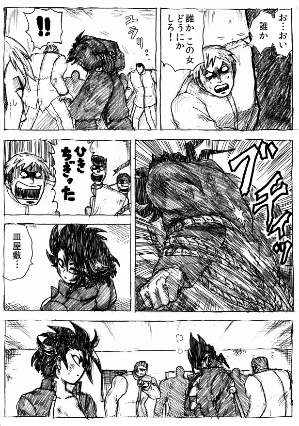 乱痴気地獄変 - page183