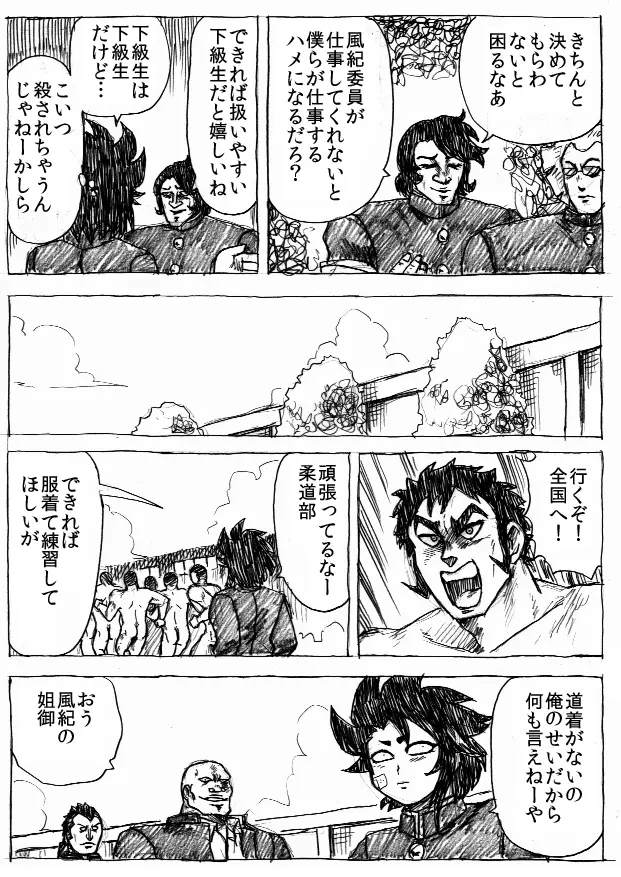 乱痴気地獄変 - page209