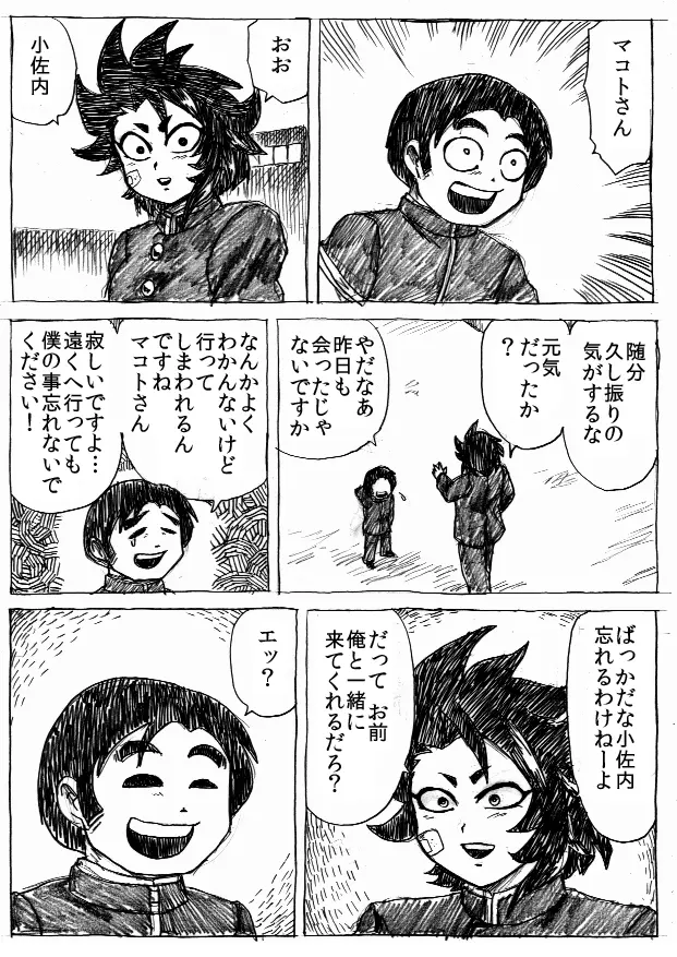 乱痴気地獄変 - page212