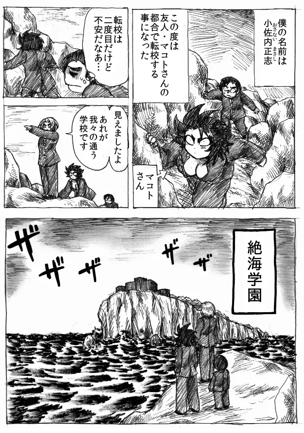 乱痴気地獄変 - page215