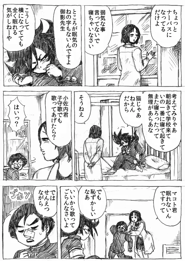 乱痴気地獄変 - page27
