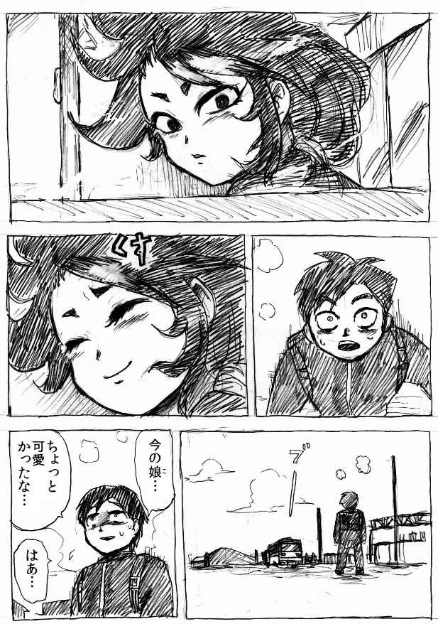 乱痴気地獄変 - page3