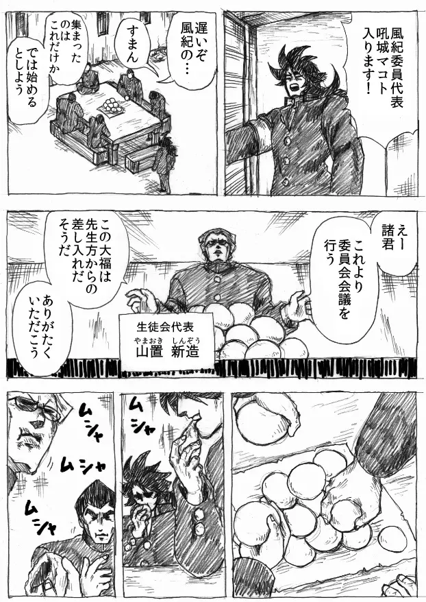 乱痴気地獄変 - page34