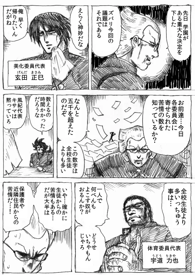 乱痴気地獄変 - page35