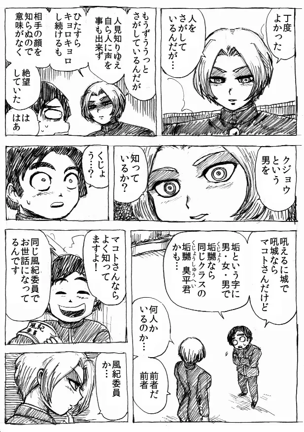 乱痴気地獄変 - page56