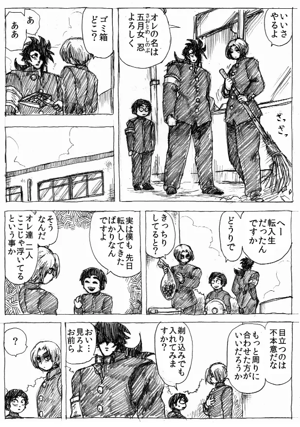 乱痴気地獄変 - page59