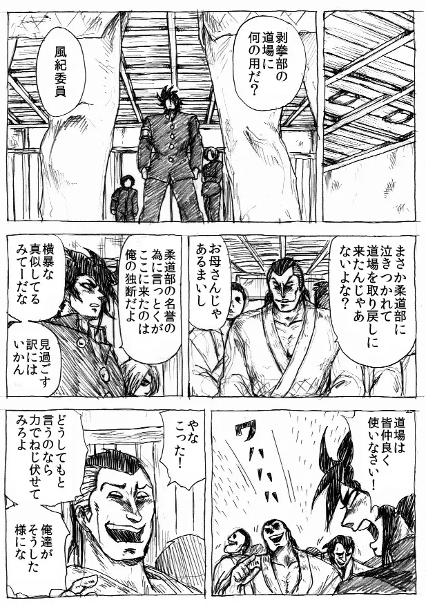 乱痴気地獄変 - page63