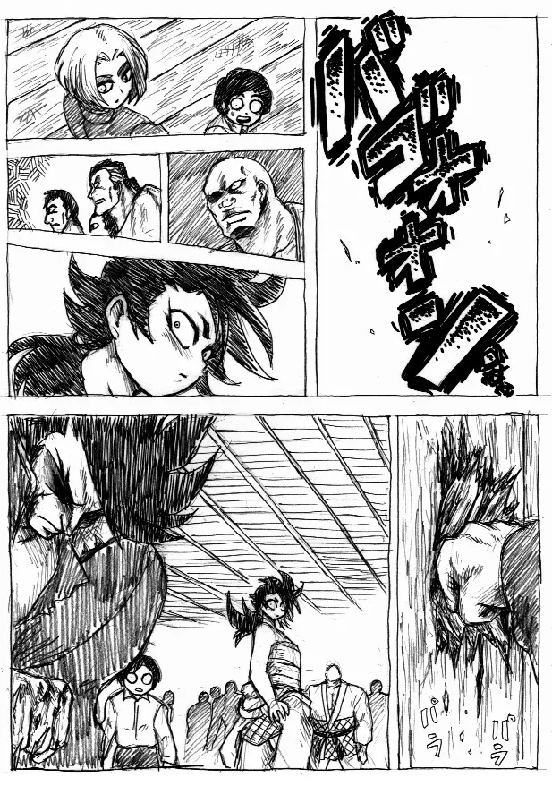 乱痴気地獄変 - page82