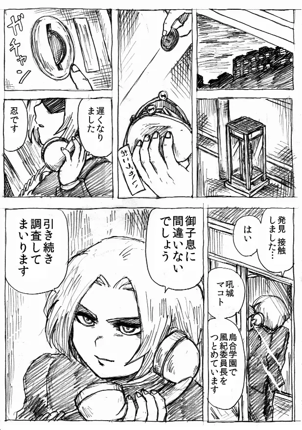 乱痴気地獄変 - page89