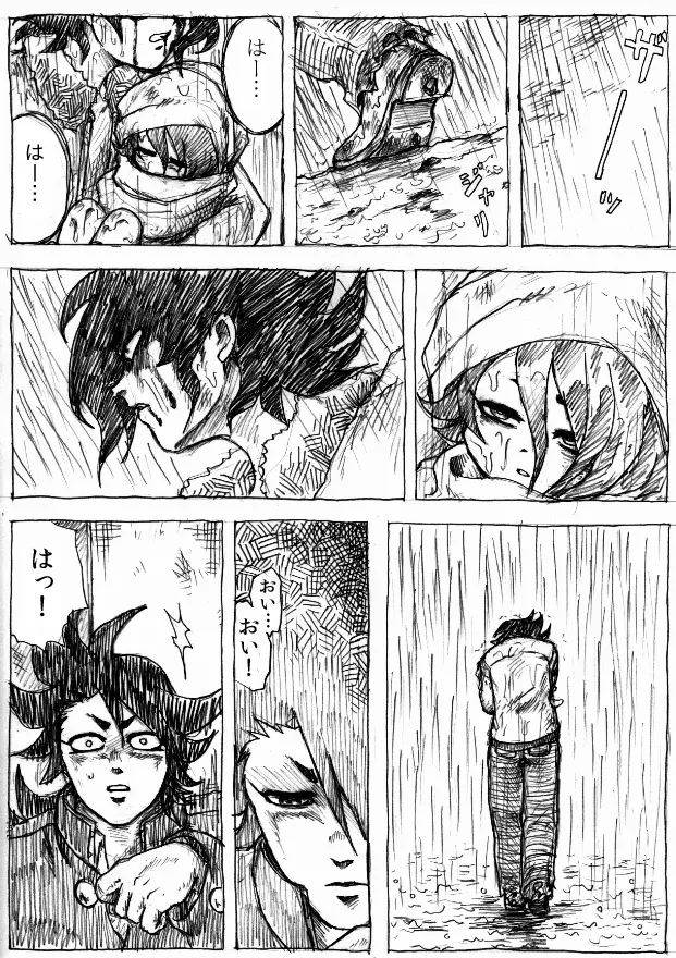乱痴気地獄変 - page90