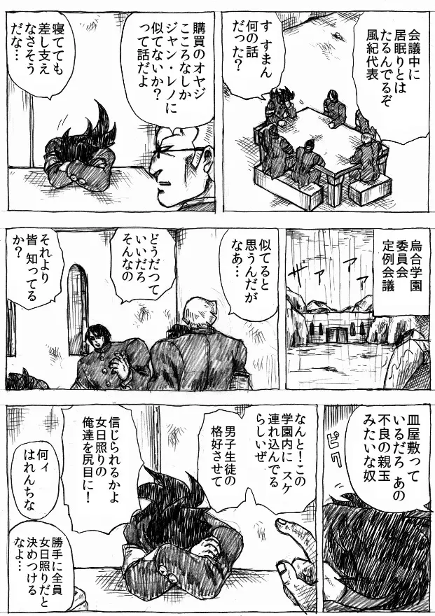 乱痴気地獄変 - page91