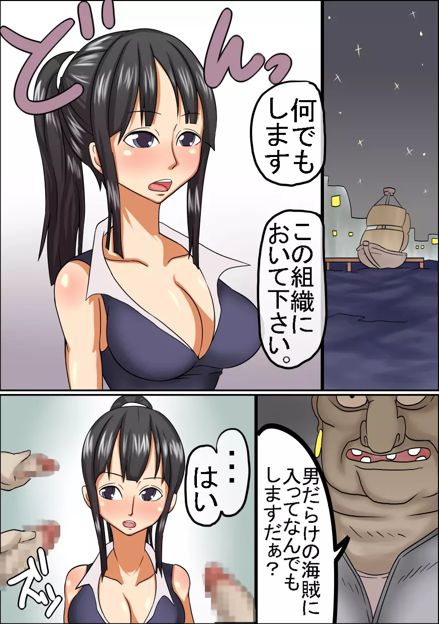 考古学者陵辱物語 - page15
