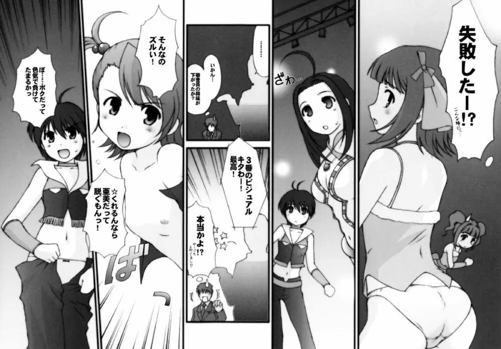 ちょっとエッチなiDOL M@NGA - page4