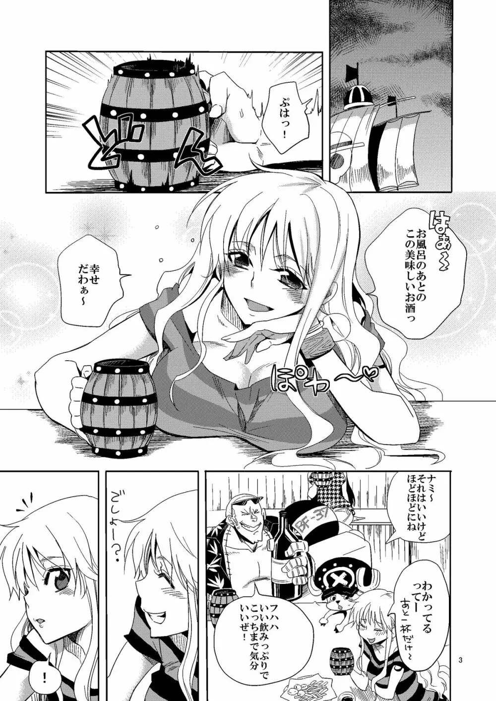 船上のピンクなよもやま話 - page3
