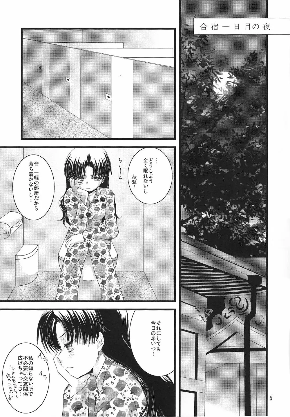 A Midsummer Night's Dream - page2