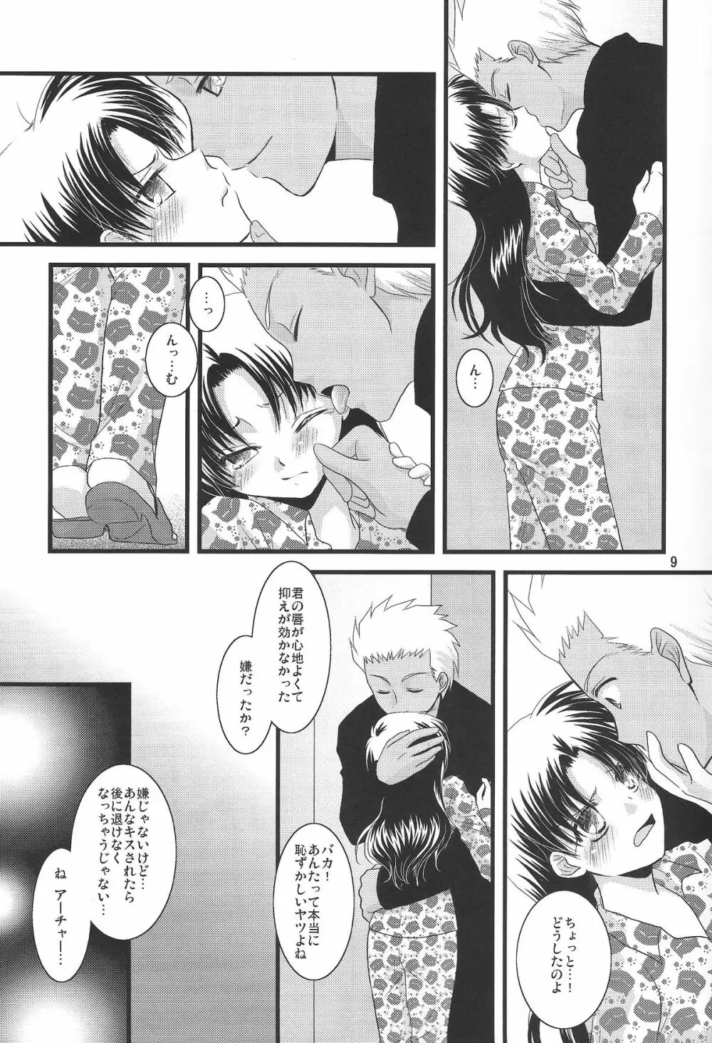 A Midsummer Night's Dream - page6