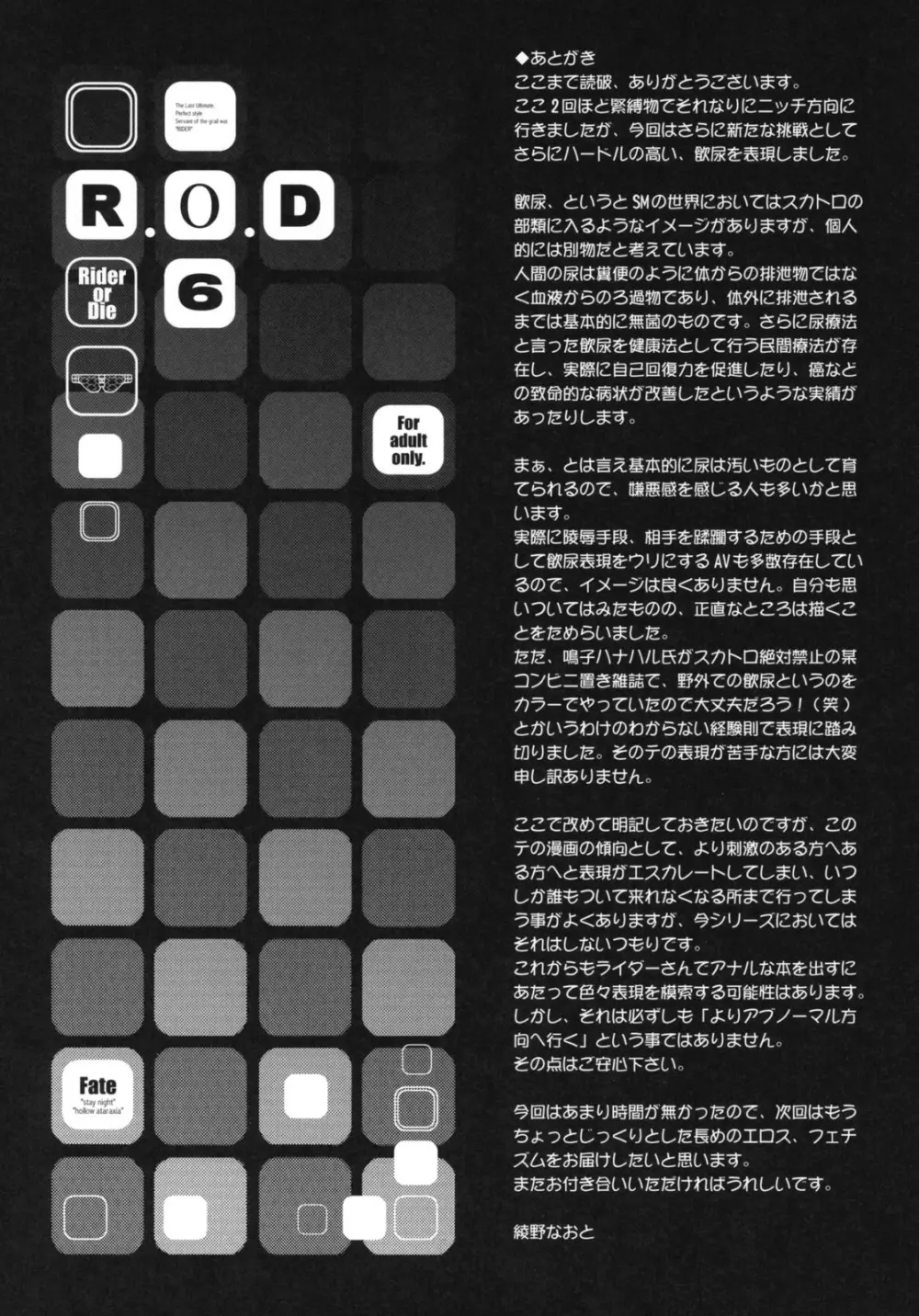 R.O.D 6 -Rider or Die 6- - page23