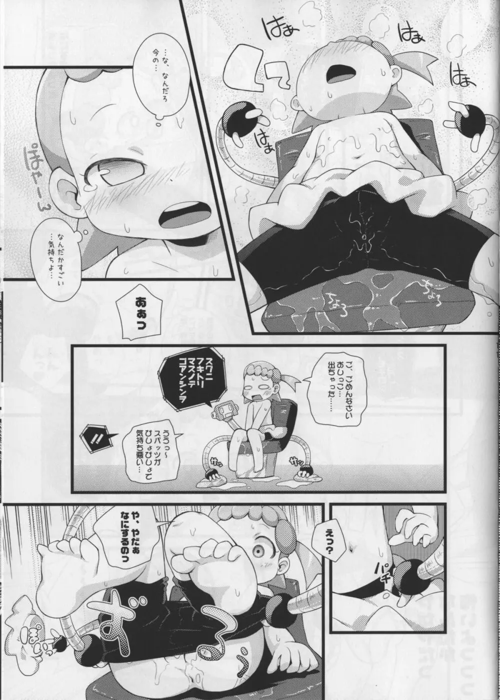 LEMON SPATS - page11