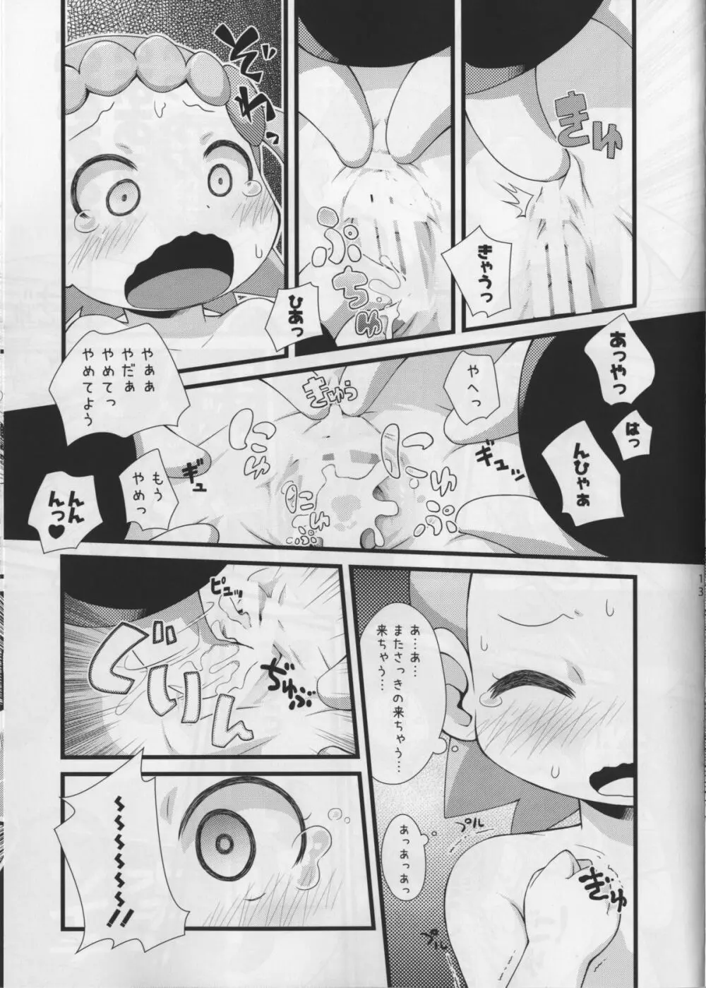 LEMON SPATS - page13