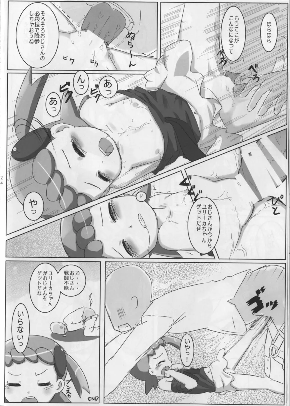 LEMON SPATS - page24