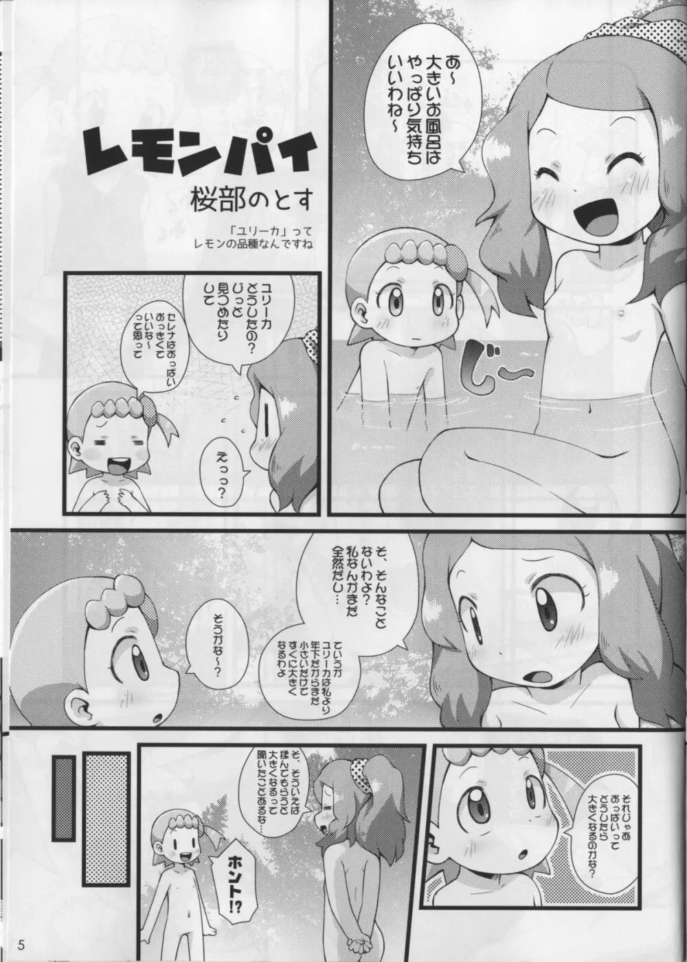 LEMON SPATS - page5