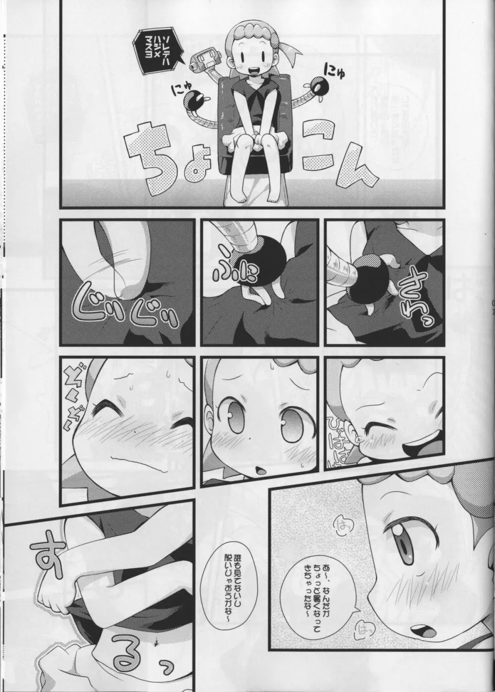 LEMON SPATS - page7
