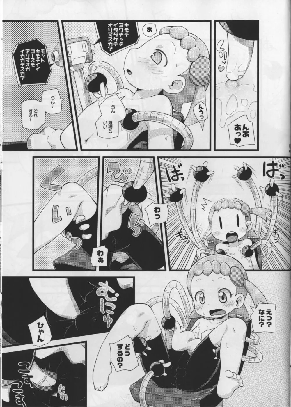 LEMON SPATS - page9