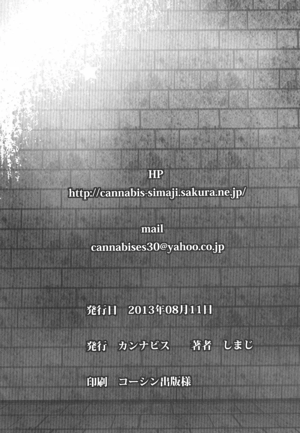 プライド弄り - page34