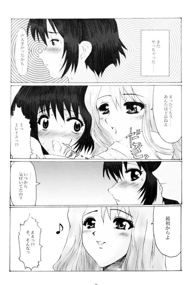 Amour version NOIR - page17