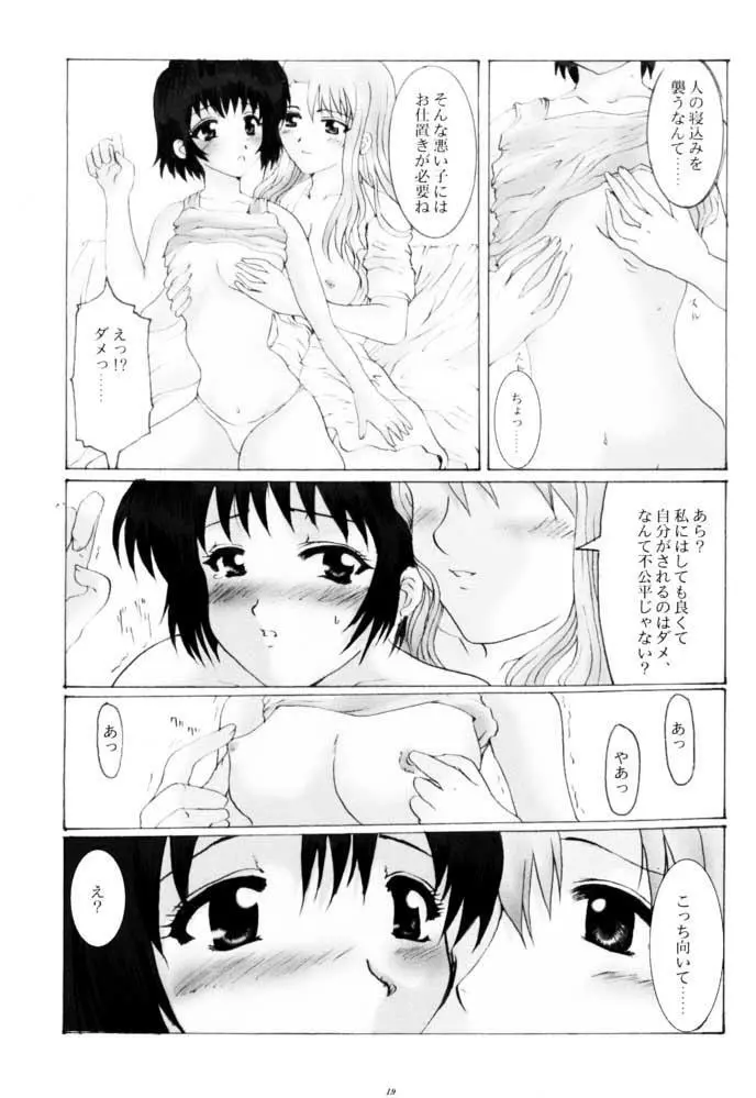 Amour version NOIR - page18