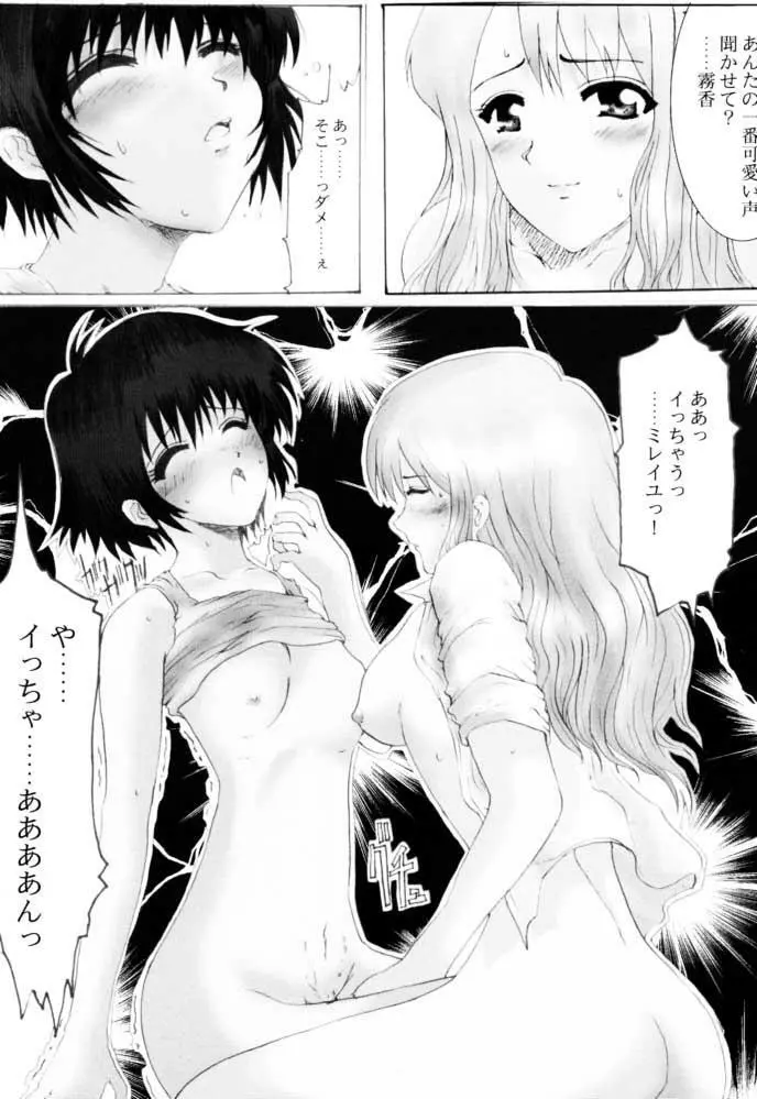 Amour version NOIR - page21