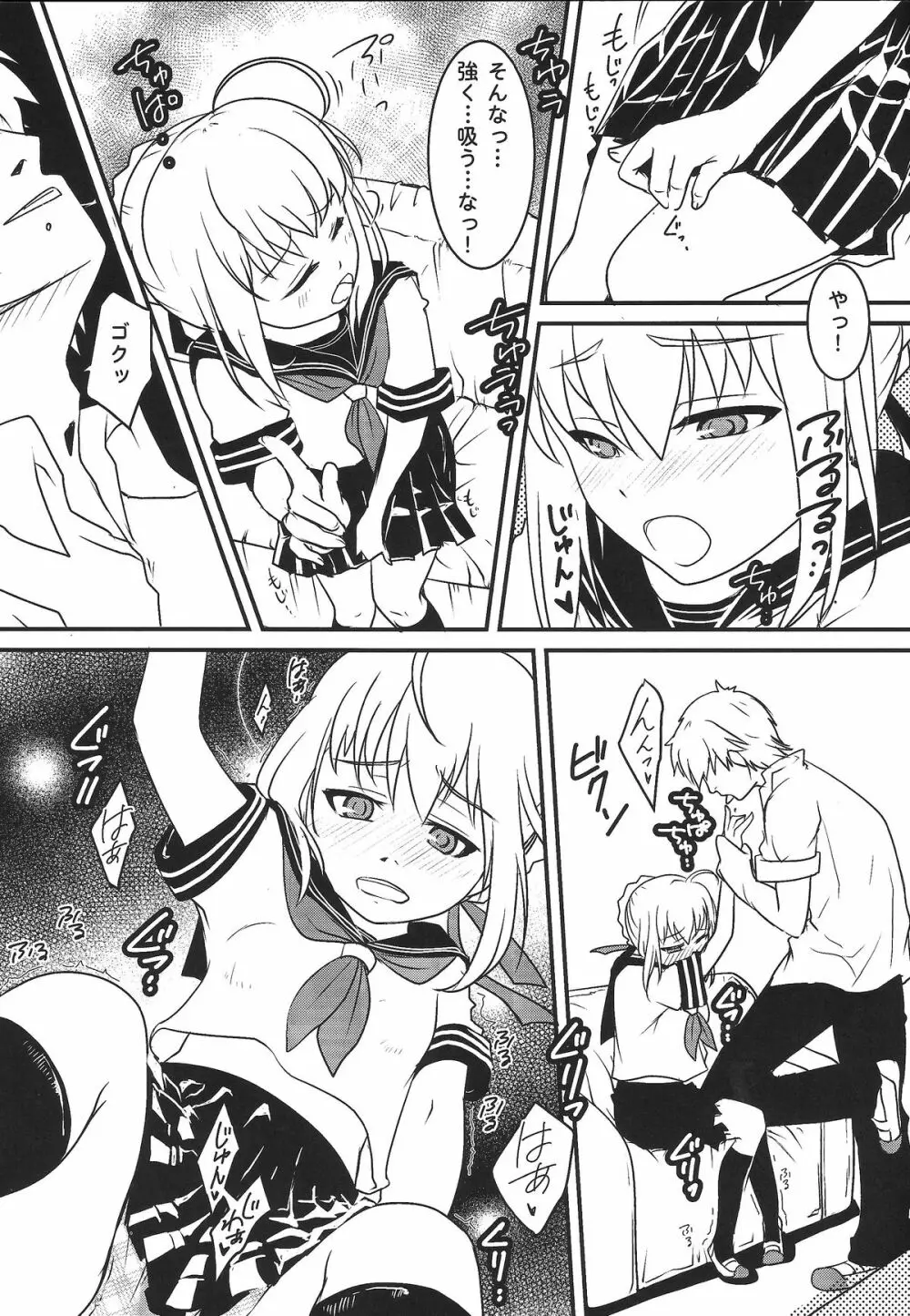 放課後ろまねすく - page6