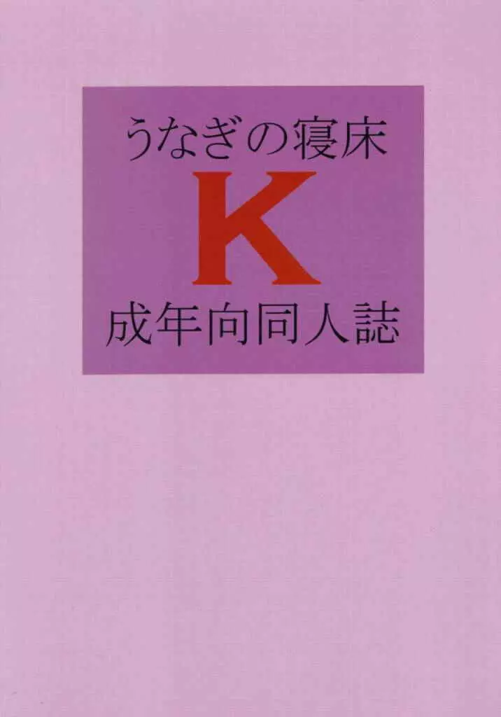 k - page14