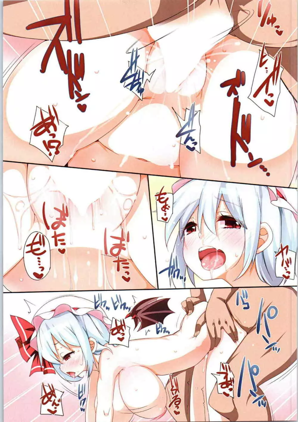 にくまん - page12