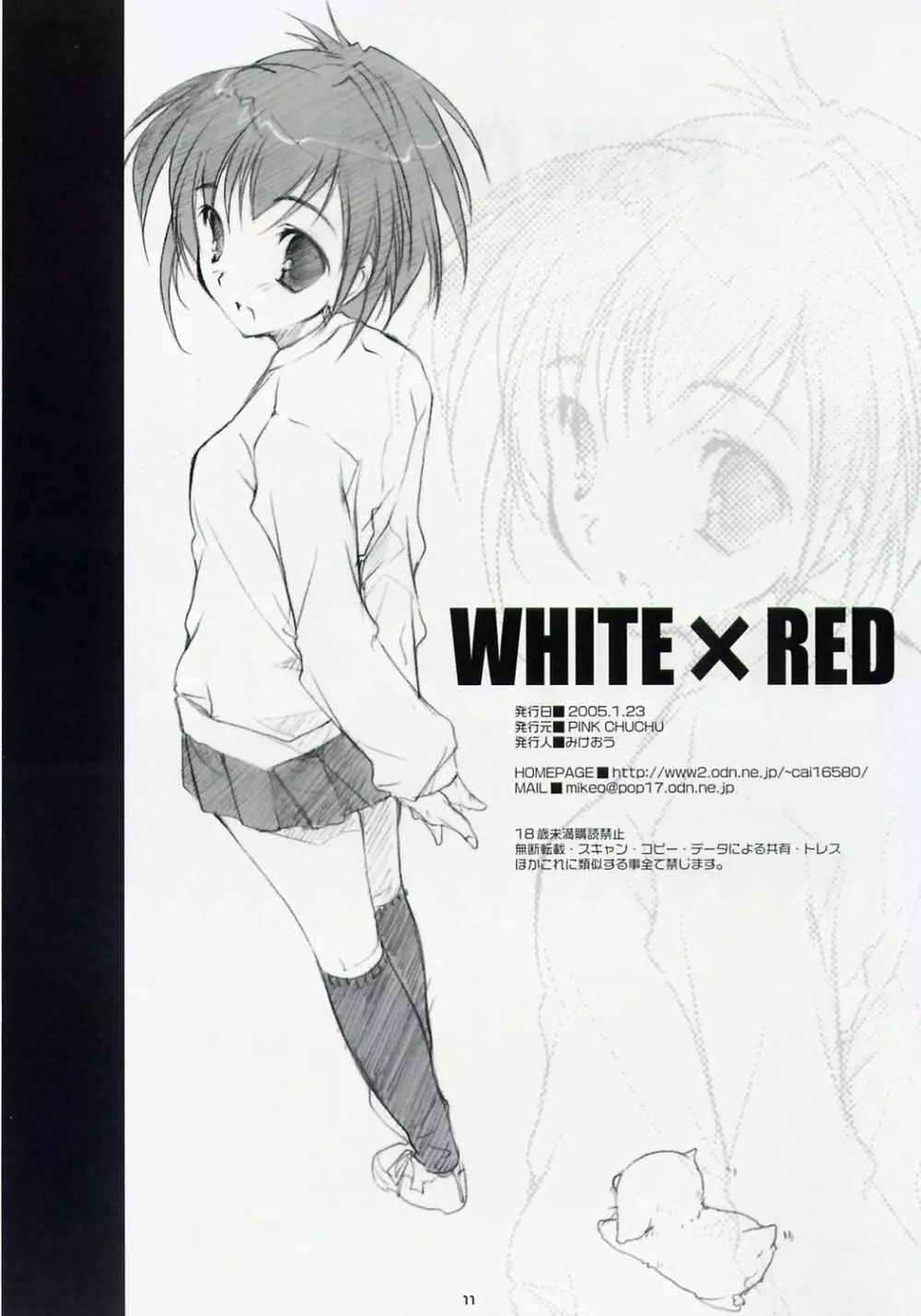 WHITE x RED - page11