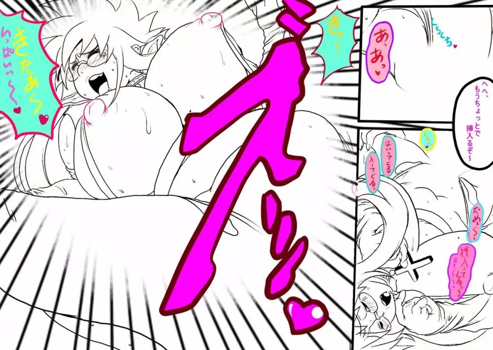 ヴァルキリ!! - page83