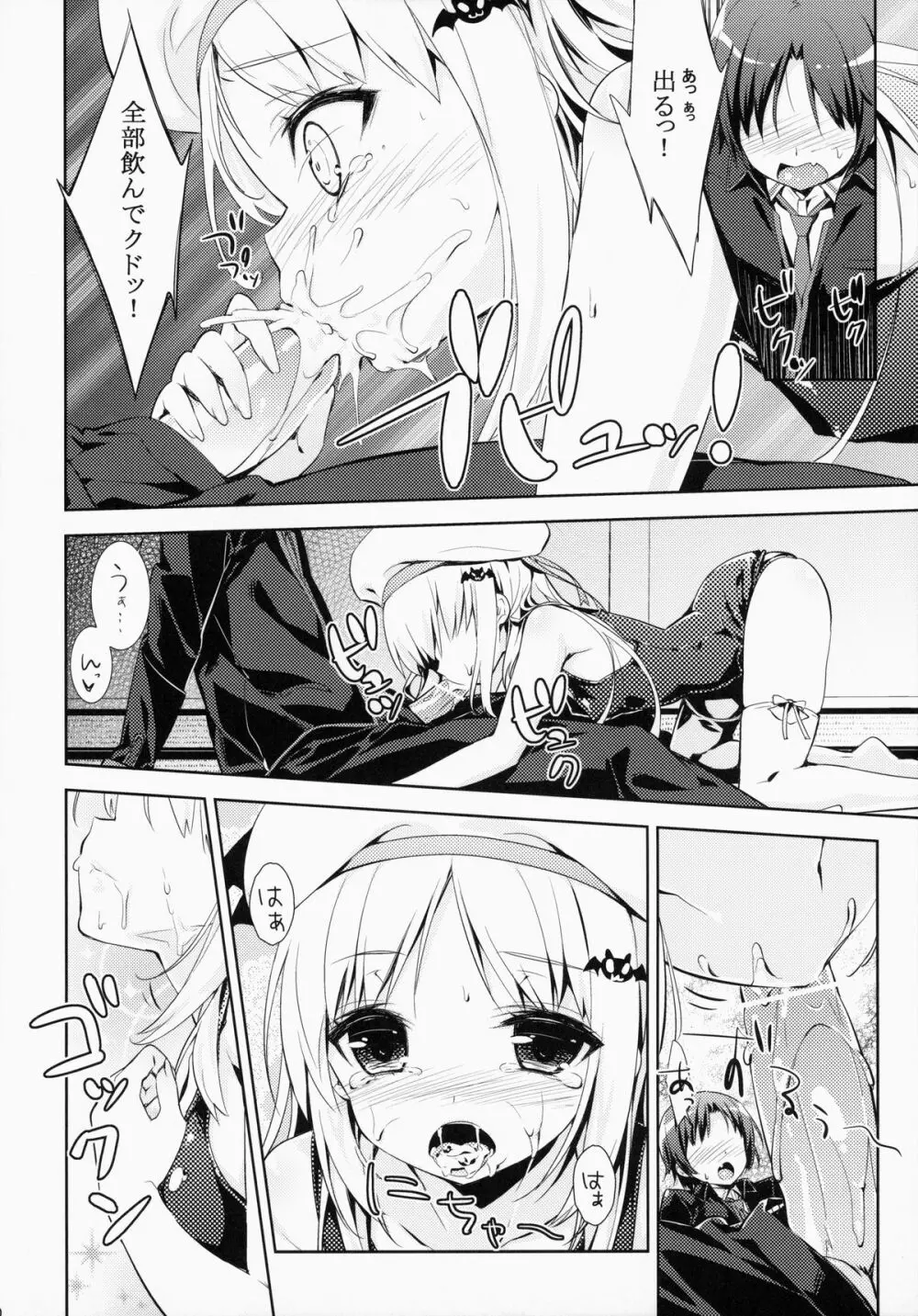 Skin Ship - page9