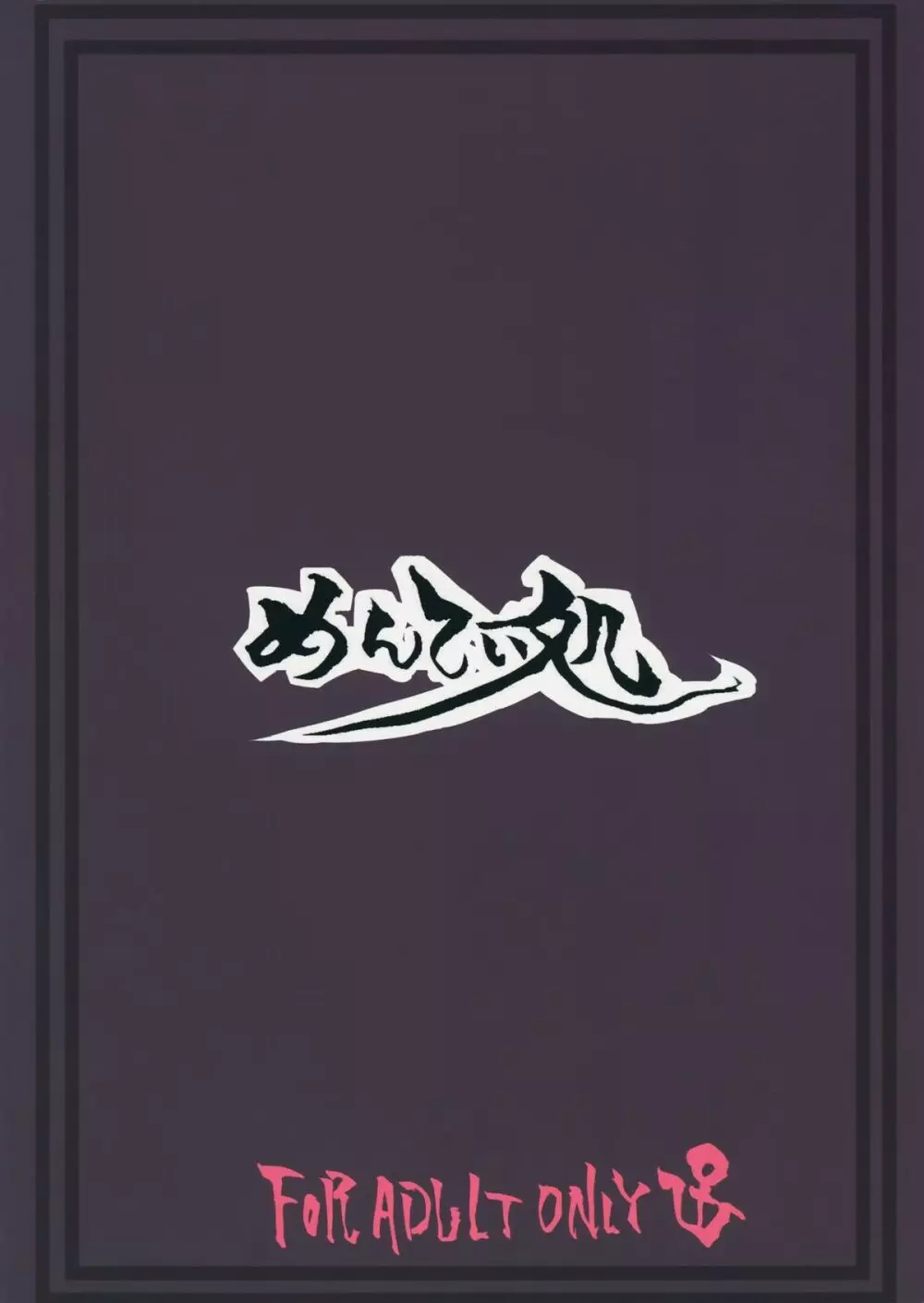 司令官とずっとキラキラしてたいし - page22