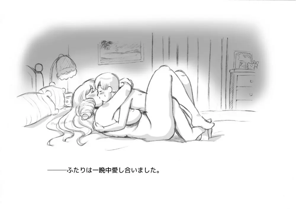 ママショタイム クリスマス編 - page100
