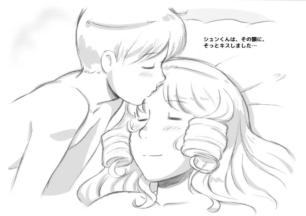 ママショタイム クリスマス編 - page105