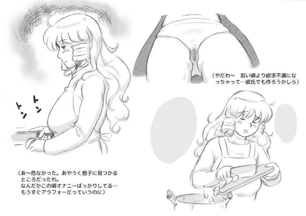 ママショタイム クリスマス編 - page15