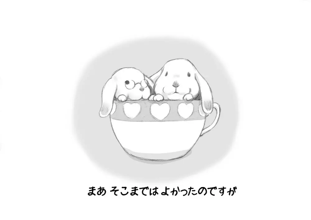 ママショタイム クリスマス編 - page17