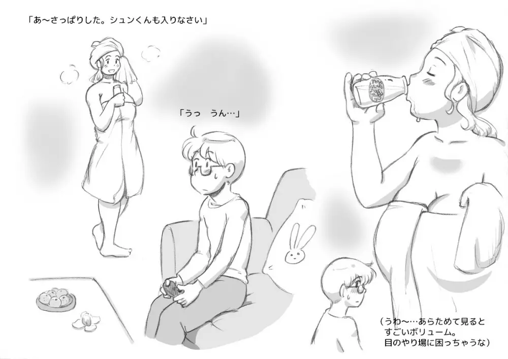 ママショタイム クリスマス編 - page20