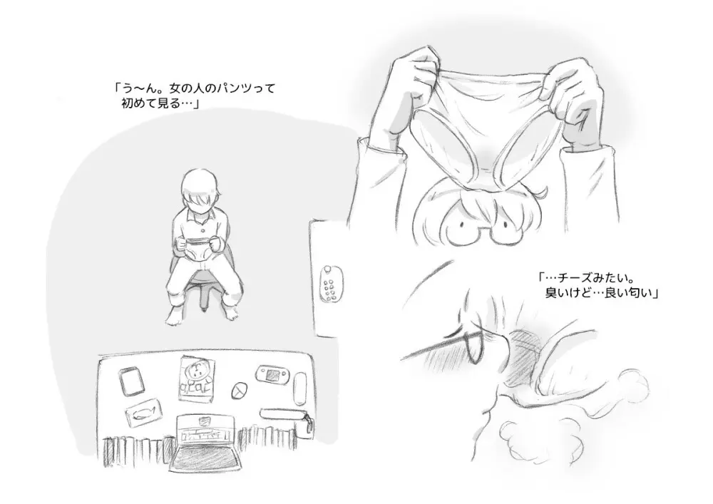 ママショタイム クリスマス編 - page24