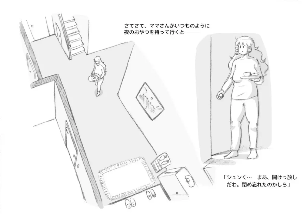 ママショタイム クリスマス編 - page30