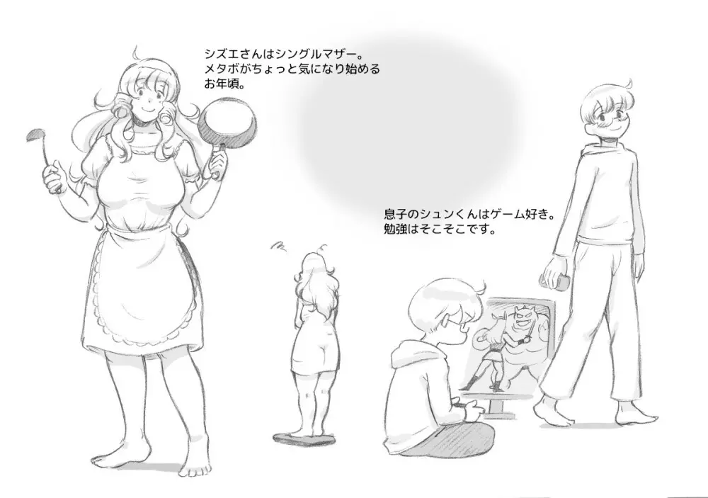ママショタイム クリスマス編 - page4