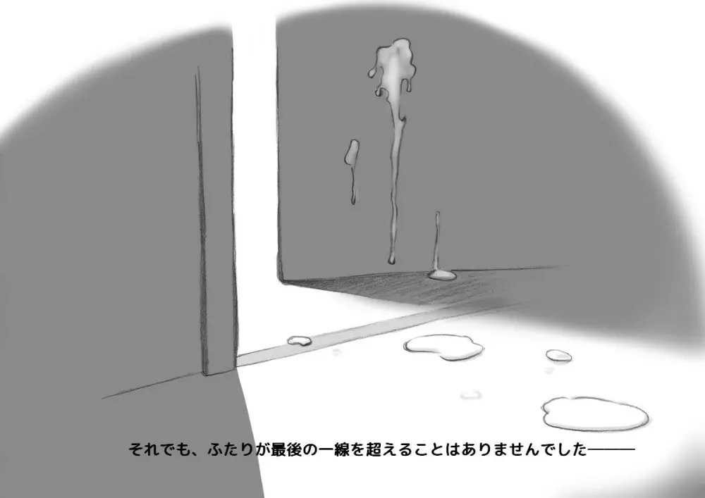 ママショタイム クリスマス編 - page45