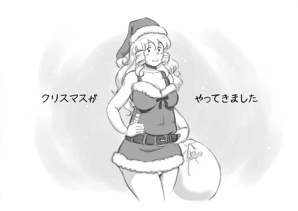 ママショタイム クリスマス編 - page46