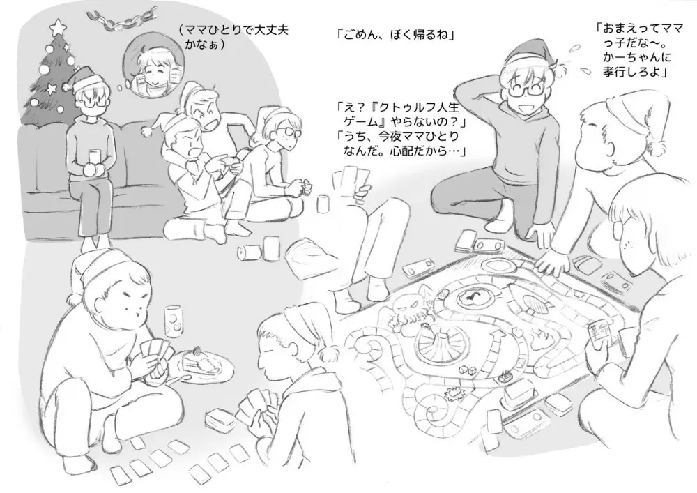 ママショタイム クリスマス編 - page47